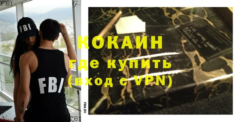 COCAIN VHQ  Гулькевичи 