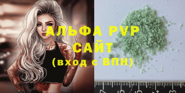 стафф Балахна