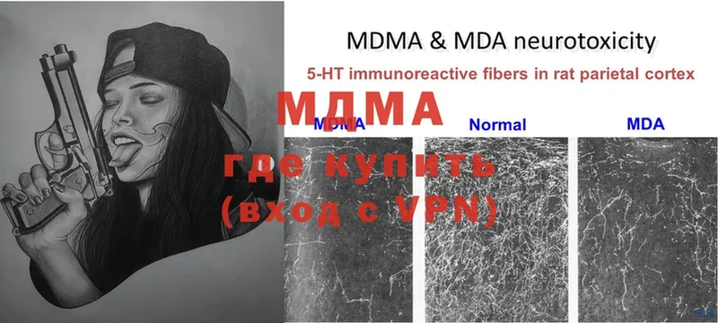 MDMA VHQ  цены наркотик  Гулькевичи 